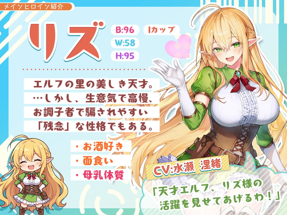 【アニメ・フルボイス対応!】チョロすぎ天才エルフのHな受難 Ver1.5.1 10 ページ目
