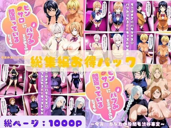 ピンサロにバブみを求めるのは間違っているだろうか総集編Vol.1