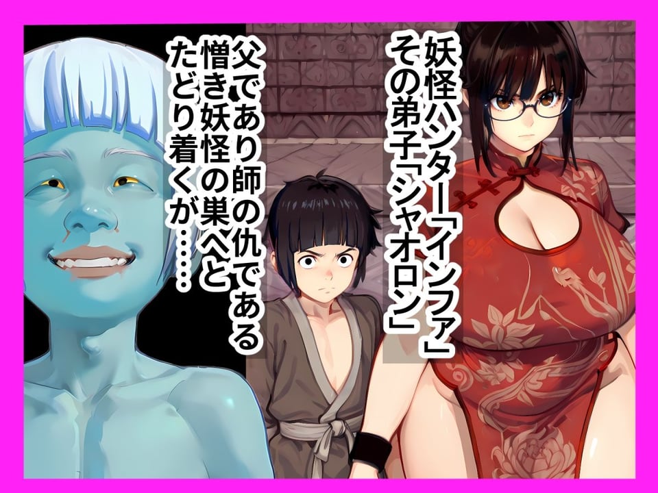 毒を喰らわば師匠まで 1 ページ目