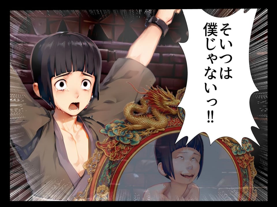 毒を喰らわば師匠まで 5 ページ目