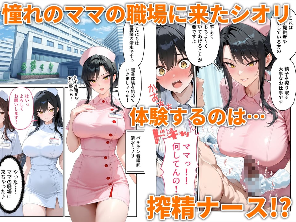 職場体験えっち 女子●生3人エッチな職場体験 3 ページ目
