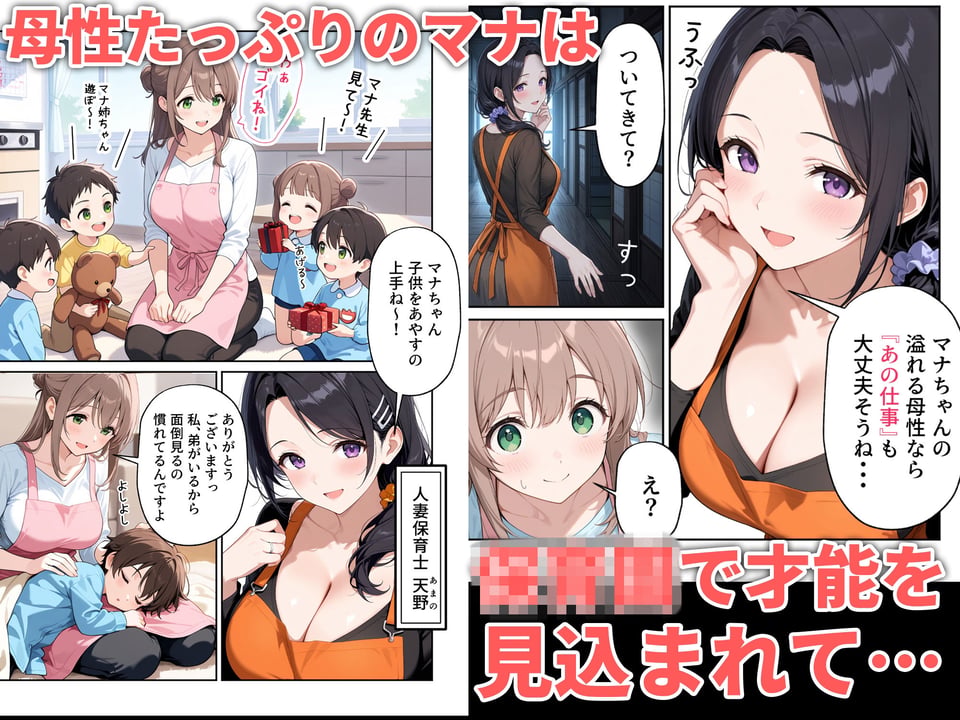職場体験えっち 女子●生3人エッチな職場体験 7 ページ目