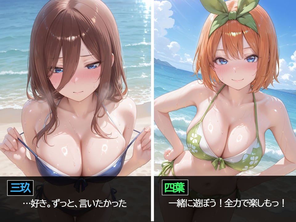 孤島の五つ子ハーレム〜パズルで落として全員攻略〜 3 ページ目