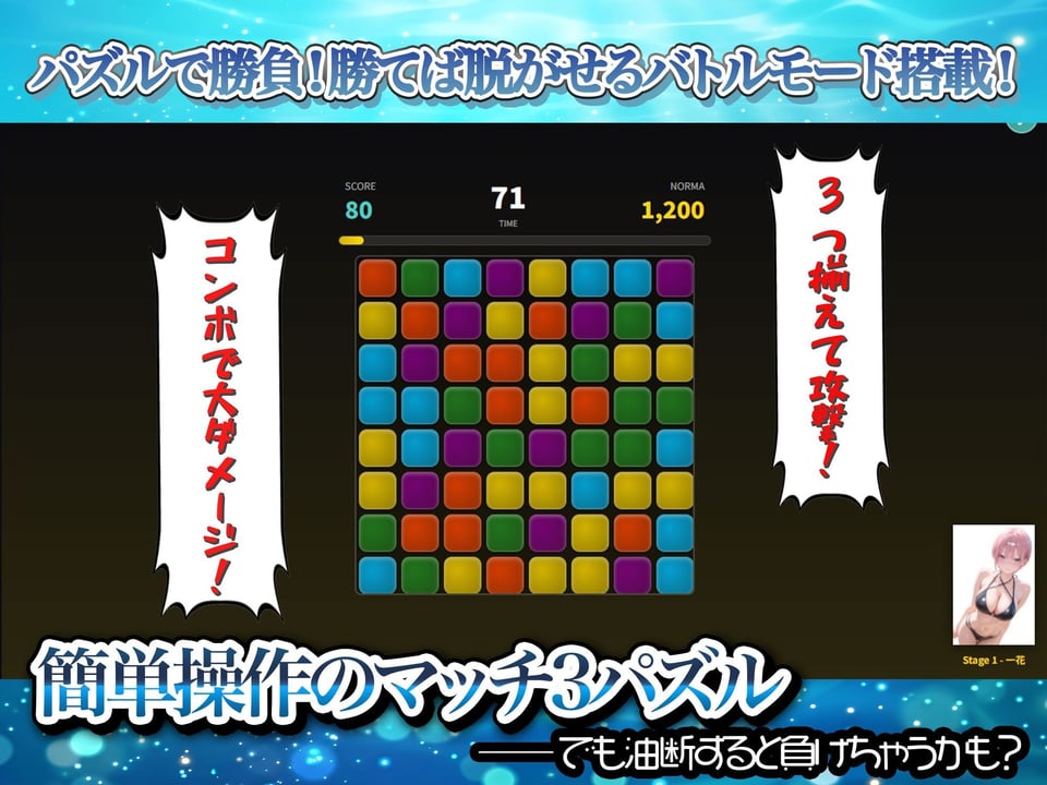 孤島の五つ子ハーレム〜パズルで落として全員攻略〜 6 ページ目