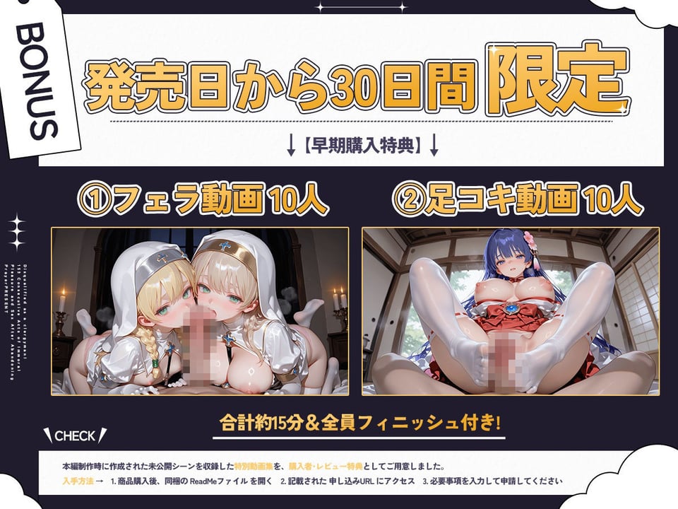 【4K神画質】聖職者 失格!祈りを捨てた背徳悦びSEX153連発!【146分】 5 ページ目
