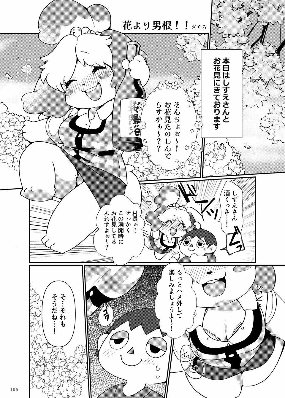 FURREEDOM Vol.1 7 ページ目
