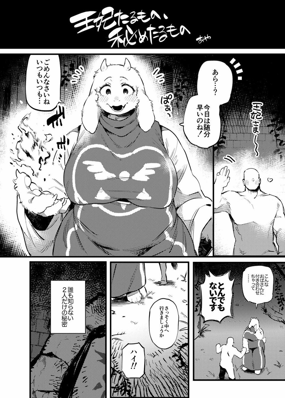 FURREEDOM Vol.1 9 ページ目