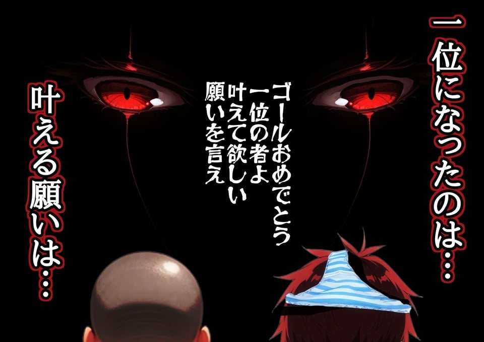 Sugoroku Of The DemonIII (悪魔のスゴロク3) 8 ページ目