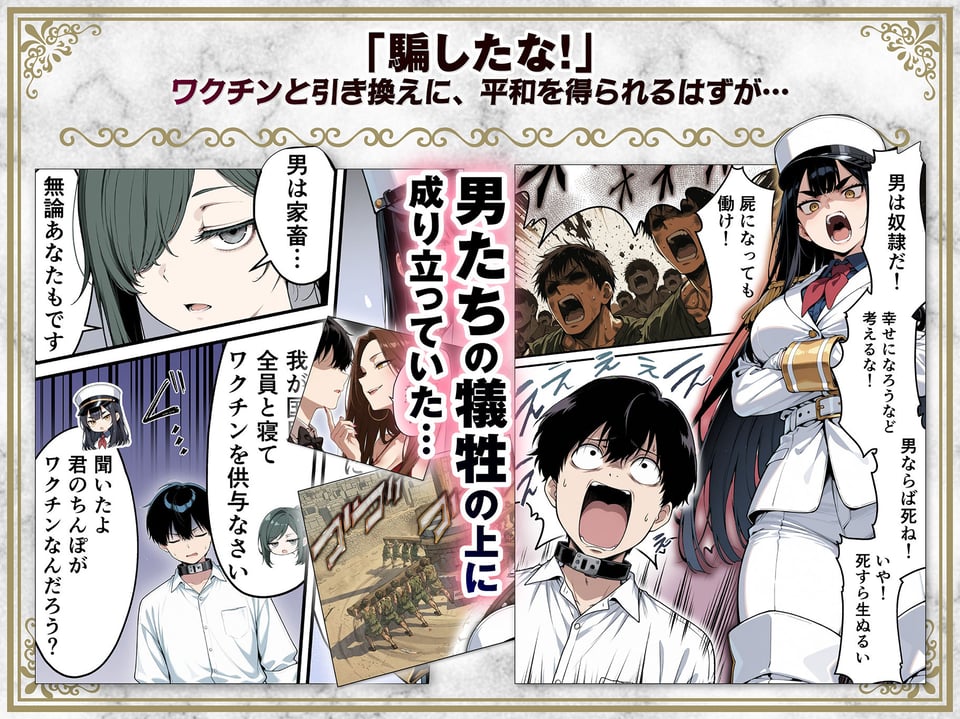 太眉おっぱい長官と貧乳ジト目副官にワクチンポな僕が搾精部屋へ閉じ込められる話 3 ページ目