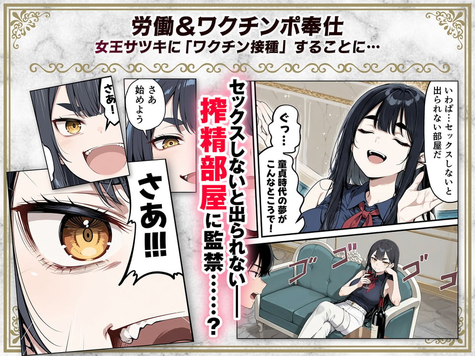 太眉おっぱい長官と貧乳ジト目副官にワクチンポな僕が搾精部屋へ閉じ込められる話 4 ページ目