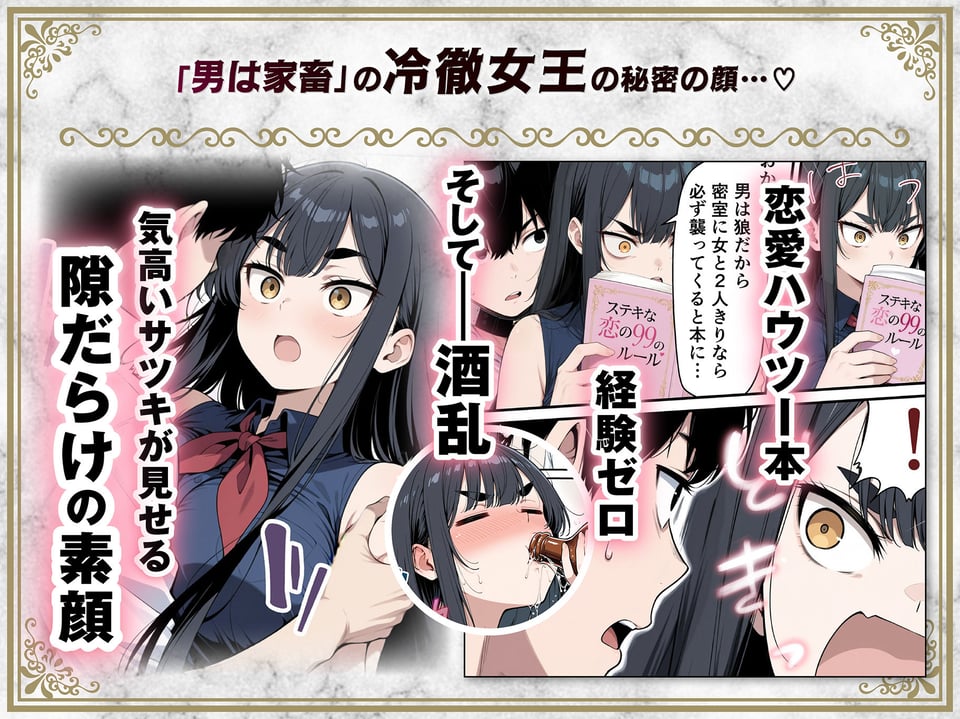太眉おっぱい長官と貧乳ジト目副官にワクチンポな僕が搾精部屋へ閉じ込められる話 5 ページ目
