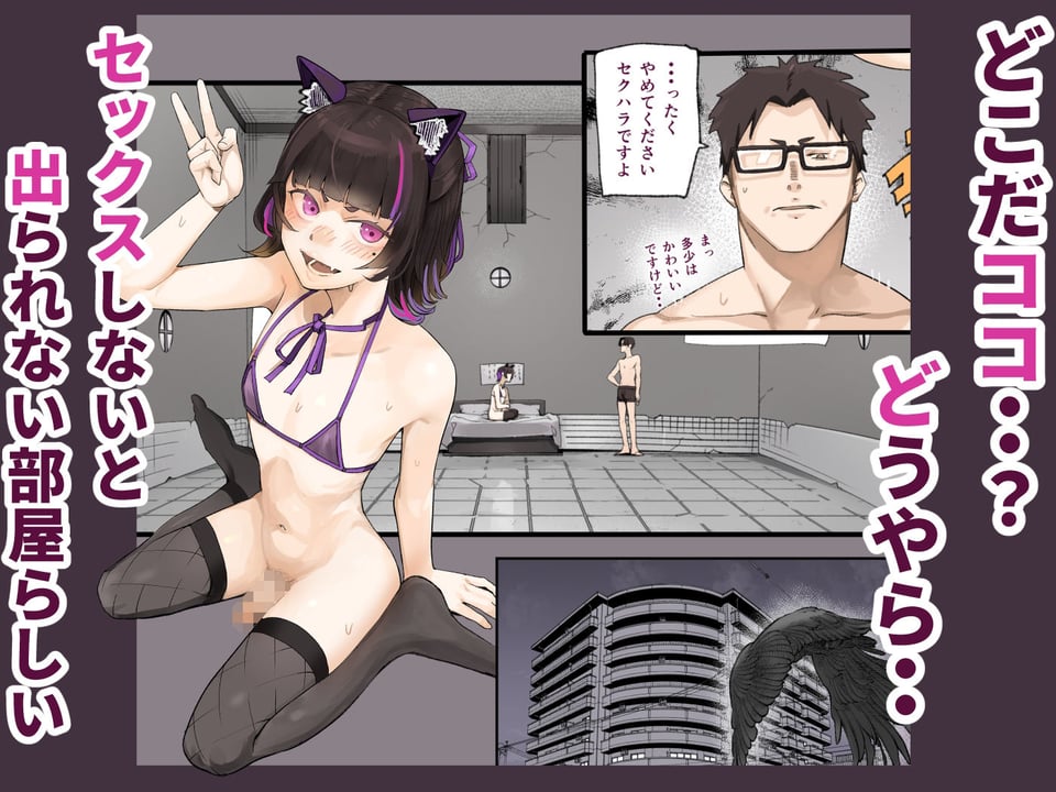セックスしないと出られない部屋 でもウチら男なんですけど・・ 1 ページ目