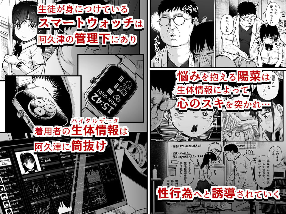保健室おじさんの排卵狩り 2 ページ目
