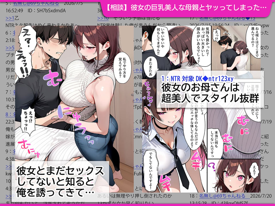 人妻になった日高 彩（38）が娘の彼氏を寝取る話 1 ページ目