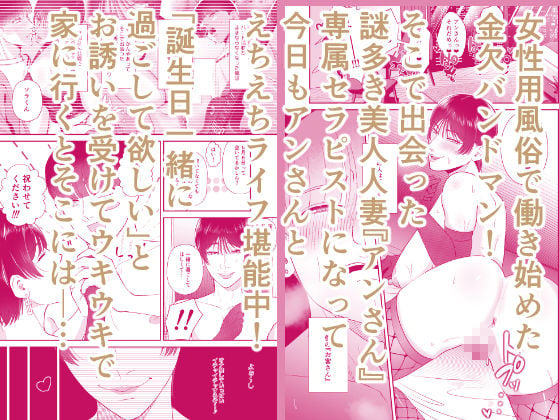 マゾが大好物な人妻と子作り3P交尾。 1 ページ目