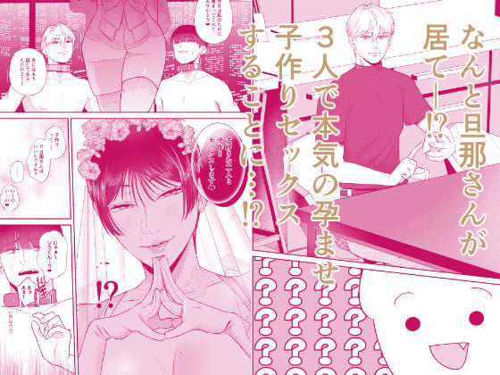 マゾが大好物な人妻と子作り3P交尾。 2 ページ目