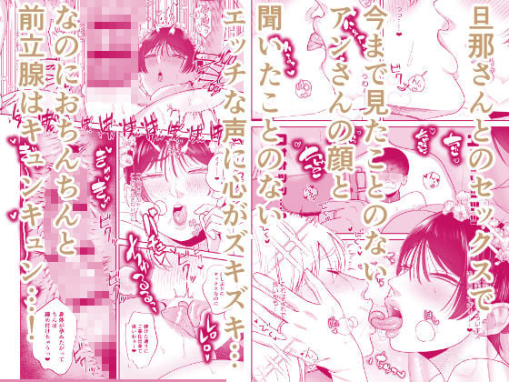マゾが大好物な人妻と子作り3P交尾。 3 ページ目