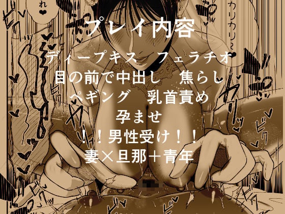 マゾが大好物な人妻と子作り3P交尾。 6 ページ目