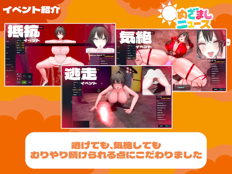 めざましニュースシミュレーター 〜無表情アナの’初鳴き’生放送〜 3 ページ目