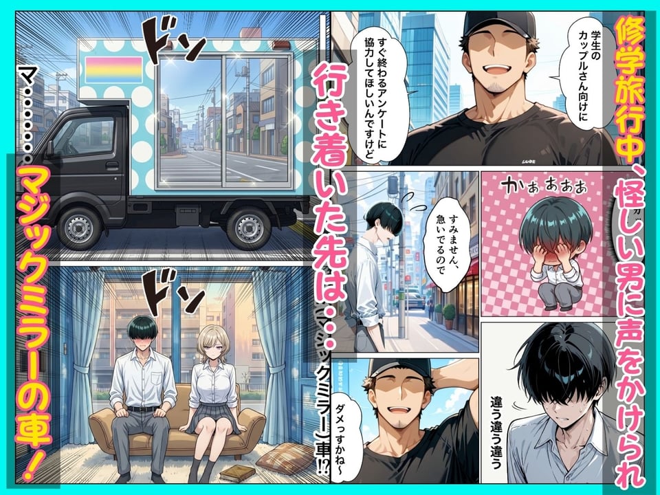 童貞陰キャの僕がクールギャルとマジックミラー車で生ハメセックスした話 2 ページ目