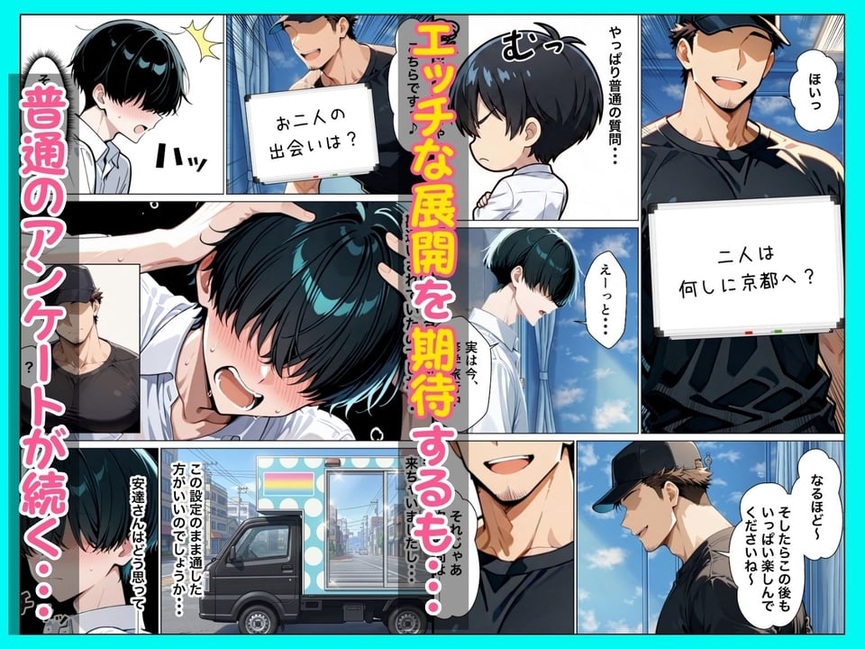 童貞陰キャの僕がクールギャルとマジックミラー車で生ハメセックスした話 3 ページ目