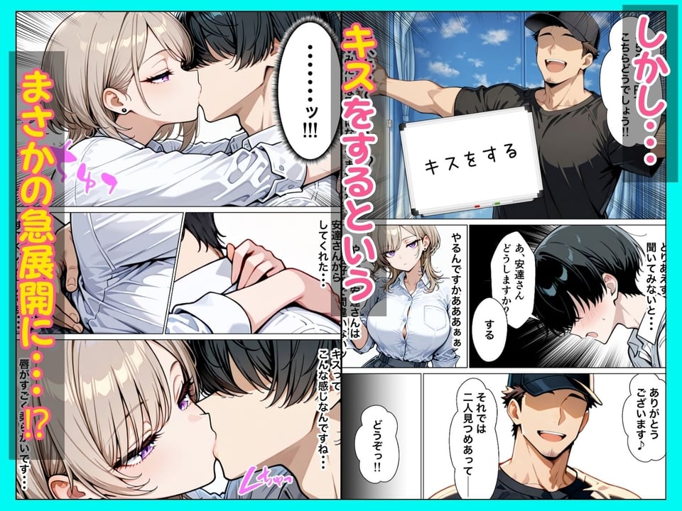 童貞陰キャの僕がクールギャルとマジックミラー車で生ハメセックスした話 4 ページ目