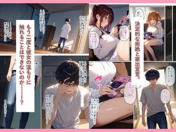無自覚に誘惑してくる義妹に我慢ができず種付けセックス 7 ページ目