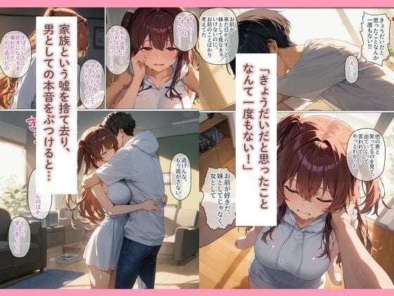 無自覚に誘惑してくる義妹に我慢ができず種付けセックス 8 ページ目