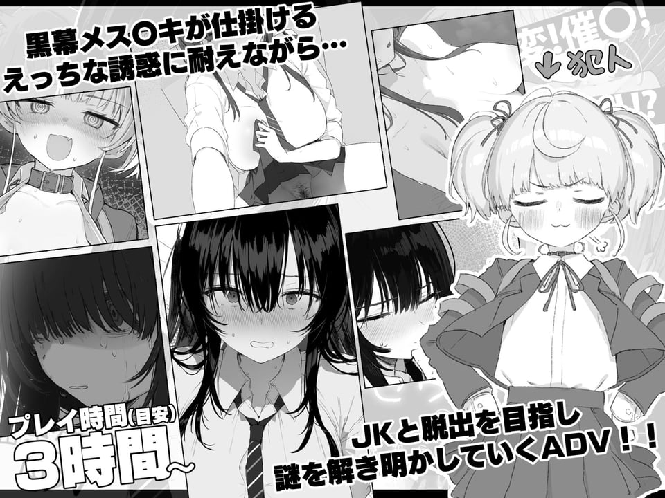 セヴンデイズ 見知らぬJKと密室生活 1 ページ目