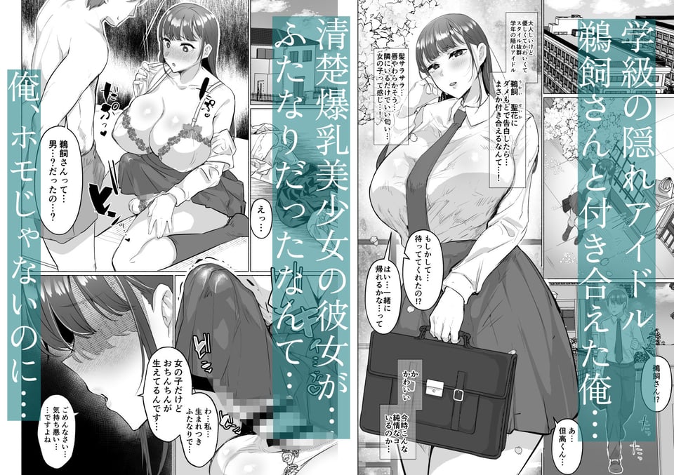 清楚彼女の脳ミソが煮えたぎるふたなりキンタマに侵されて幼馴染から母さんまで周囲のメス全て食い散らかすヤリチンオスになってる… 1 ページ目