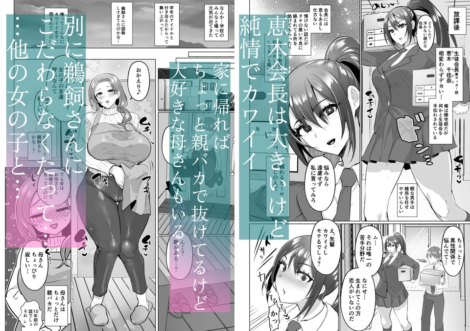 清楚彼女の脳ミソが煮えたぎるふたなりキンタマに侵されて幼馴染から母さんまで周囲のメス全て食い散らかすヤリチンオスになってる… 3 ページ目