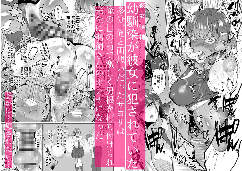 清楚彼女の脳ミソが煮えたぎるふたなりキンタマに侵されて幼馴染から母さんまで周囲のメス全て食い散らかすヤリチンオスになってる… 4 ページ目