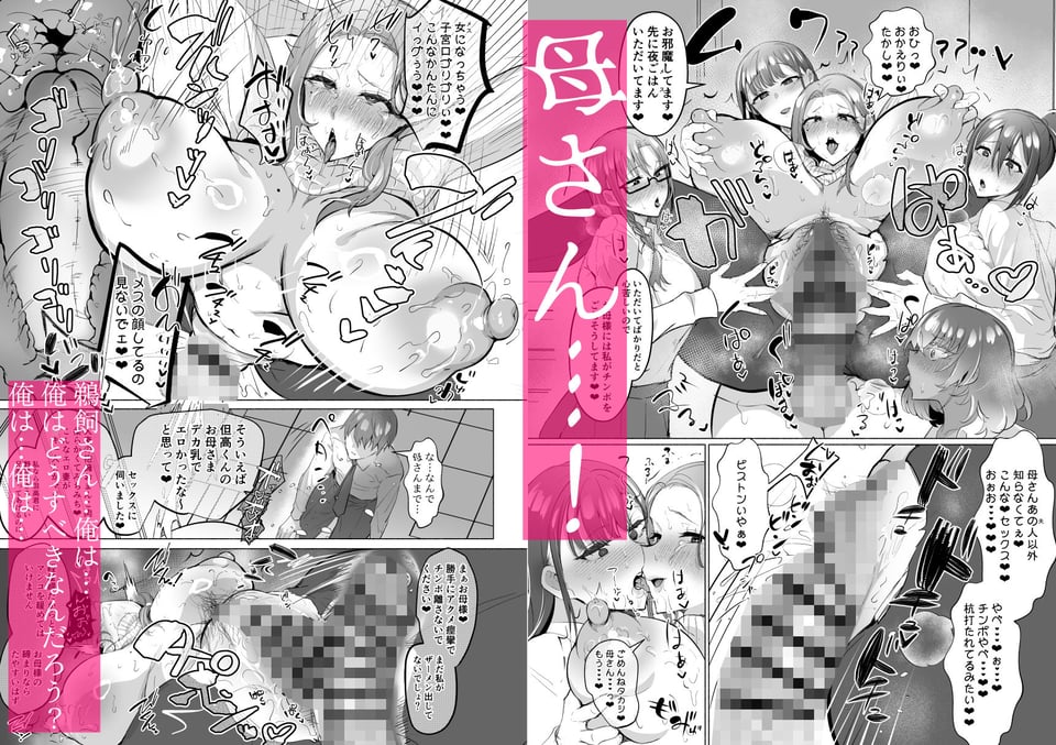 清楚彼女の脳ミソが煮えたぎるふたなりキンタマに侵されて幼馴染から母さんまで周囲のメス全て食い散らかすヤリチンオスになってる… 8 ページ目