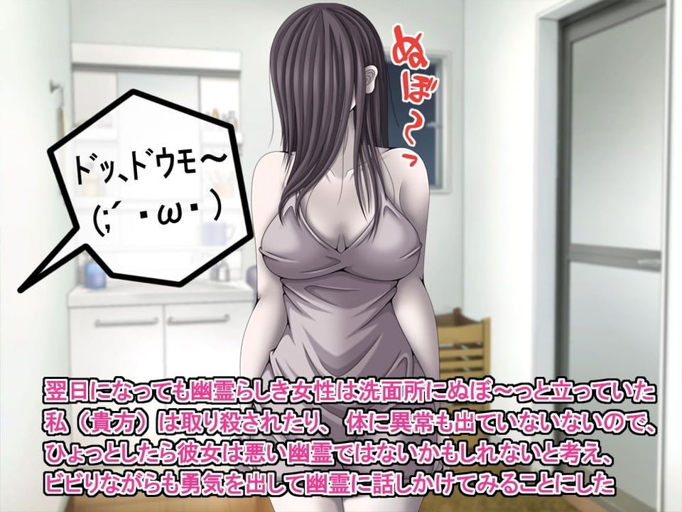 訳あり格安物件、無抵抗ムチムチドスケベ幽霊娘憑き、いちゃラブエッチ、中出し可 5 ページ目