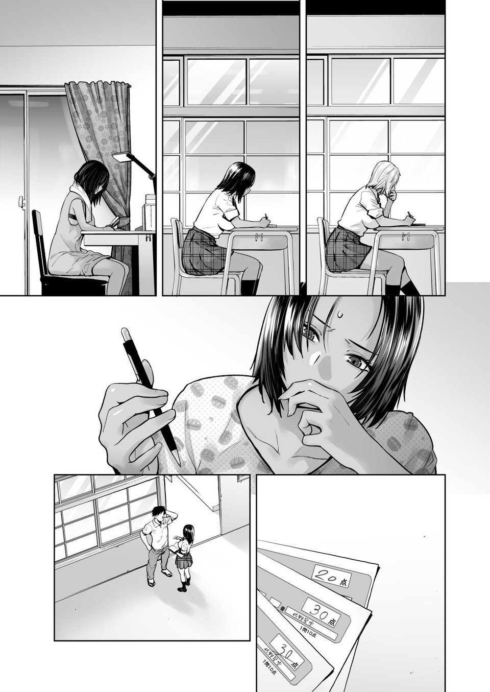 担任のメイドになっちゃった黒ギャル4 3 ページ目
