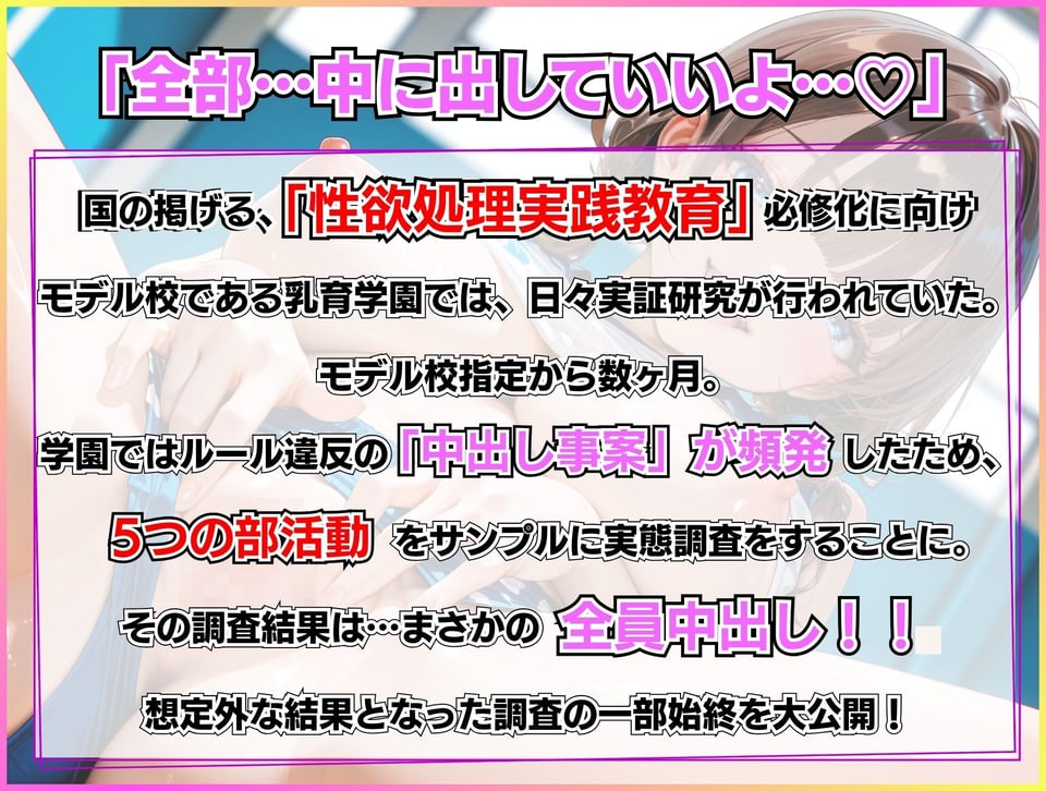 巨乳性処理当番×即ハメ中出し15連発!〜Vol.3 部活編〜 1 ページ目