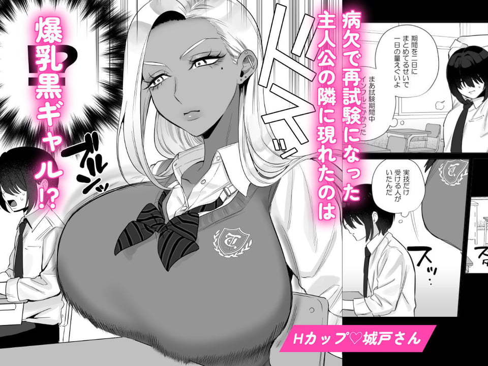 保健体育で実技が必修になった世界 1 ページ目