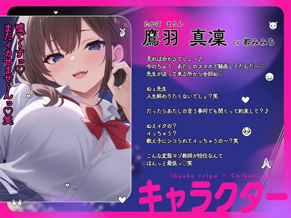 【逆レ●プ×乳首責め】寸止め甘サドJKに射精懇願〜人生もチンポも握られ専用オモチャ宣言（はーと） 2 ページ目