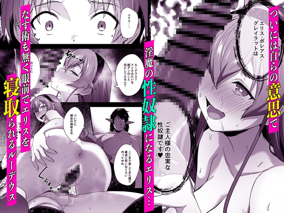 快堕転生 - 夢魔に堕ちたら本性出す - 4 ページ目