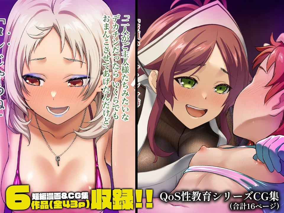 快堕転生 - 夢魔に堕ちたら本性出す - 7 ページ目