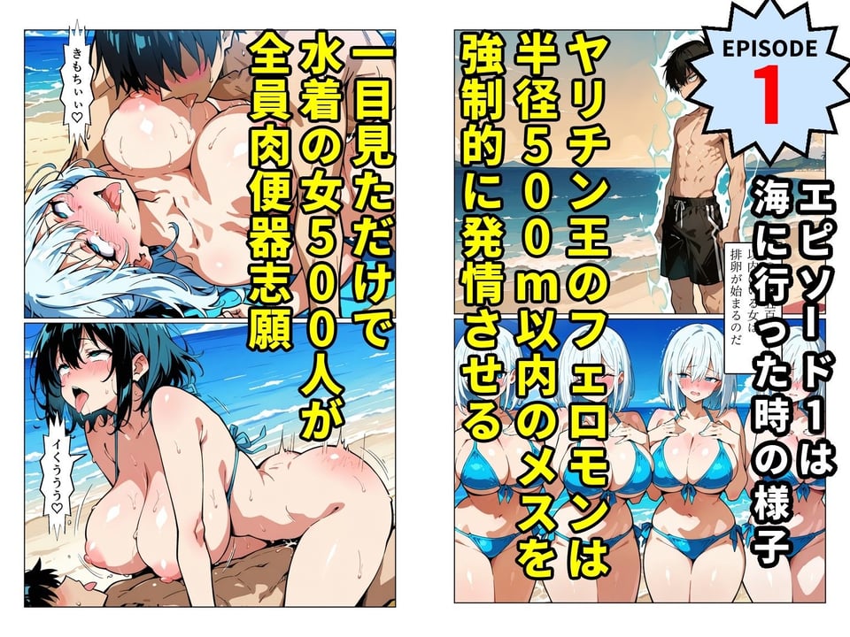 目が合うだけで全女子が0秒で膝をつき肉便器志願してくるヤリチン無双 2 ページ目