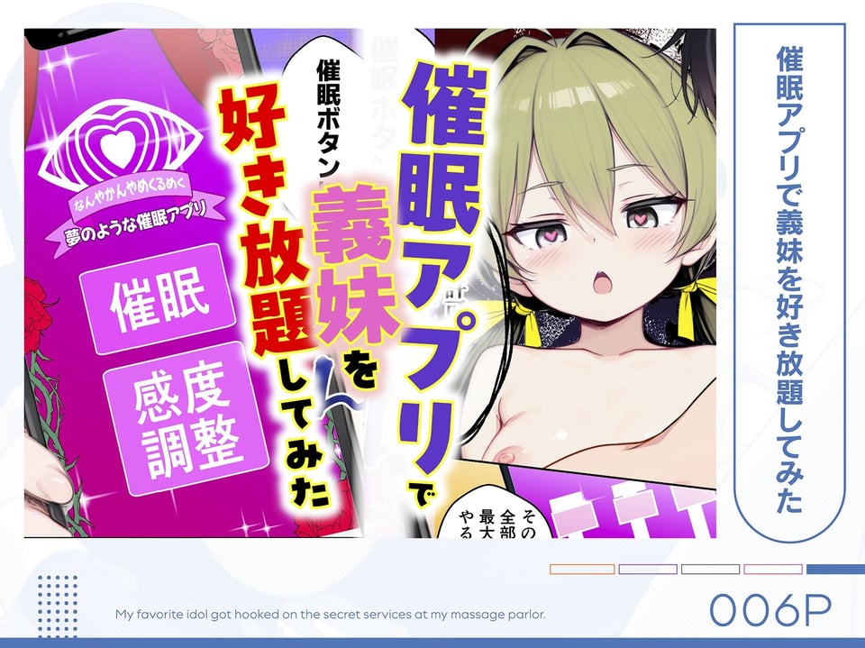 COMICアイル 総集編 vol.5 6 ページ目
