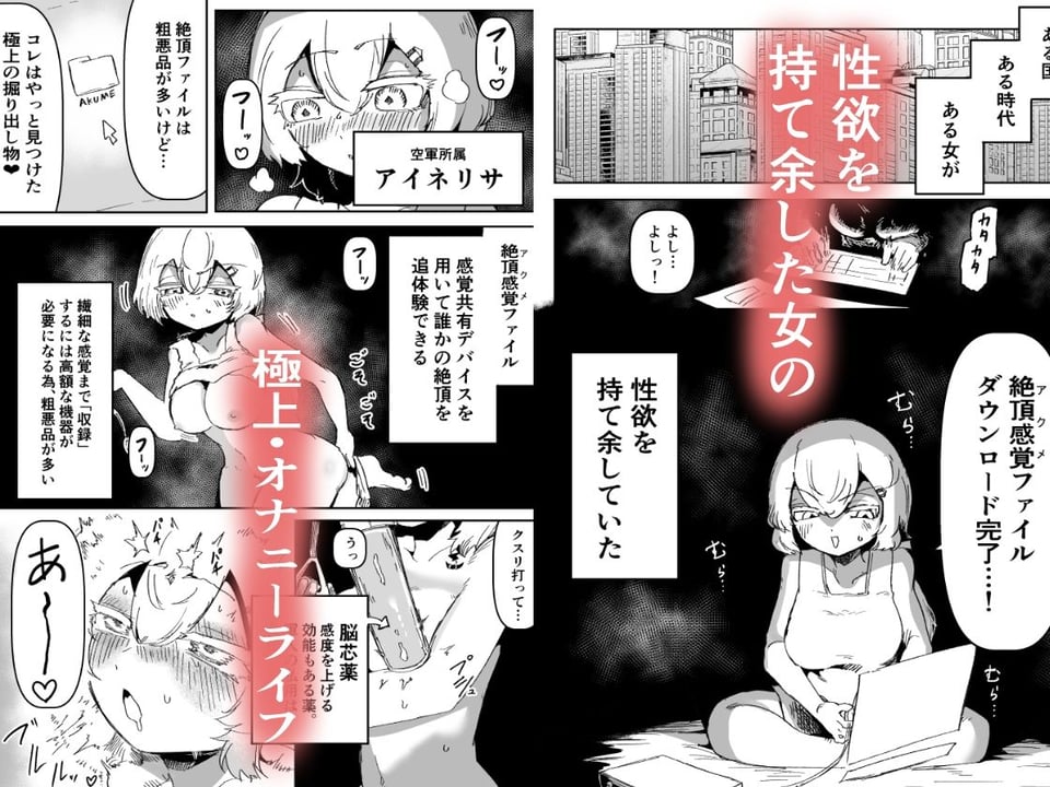 アイネさんのひとりあそび 2 ページ目