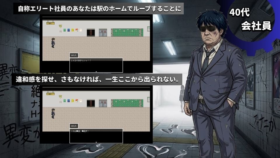 淫路〜異変に気づいてナニかしないと出られない！？〜 1 ページ目