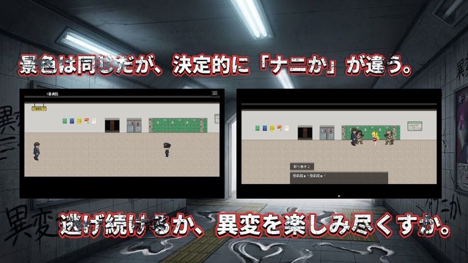 淫路〜異変に気づいてナニかしないと出られない！？〜 2 ページ目