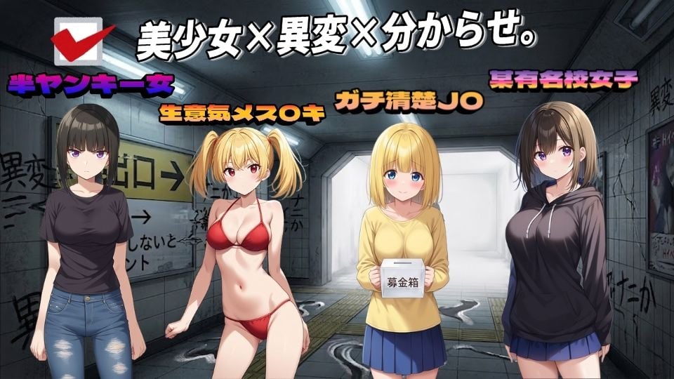 淫路〜異変に気づいてナニかしないと出られない！？〜 4 ページ目