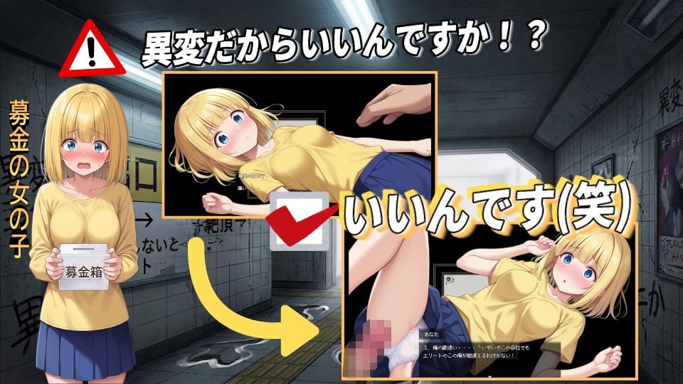 淫路〜異変に気づいてナニかしないと出られない！？〜 5 ページ目