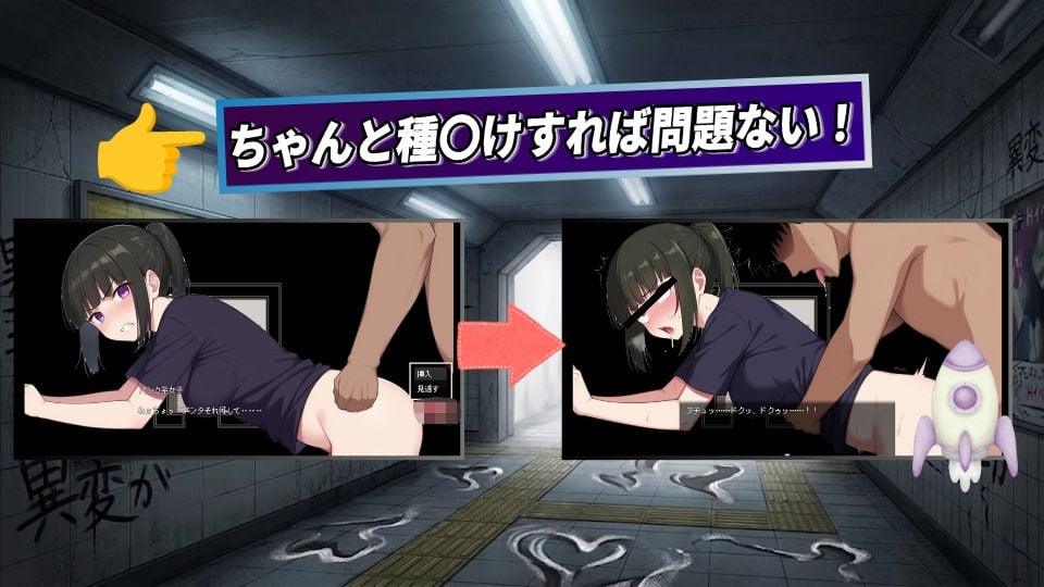 淫路〜異変に気づいてナニかしないと出られない！？〜 6 ページ目