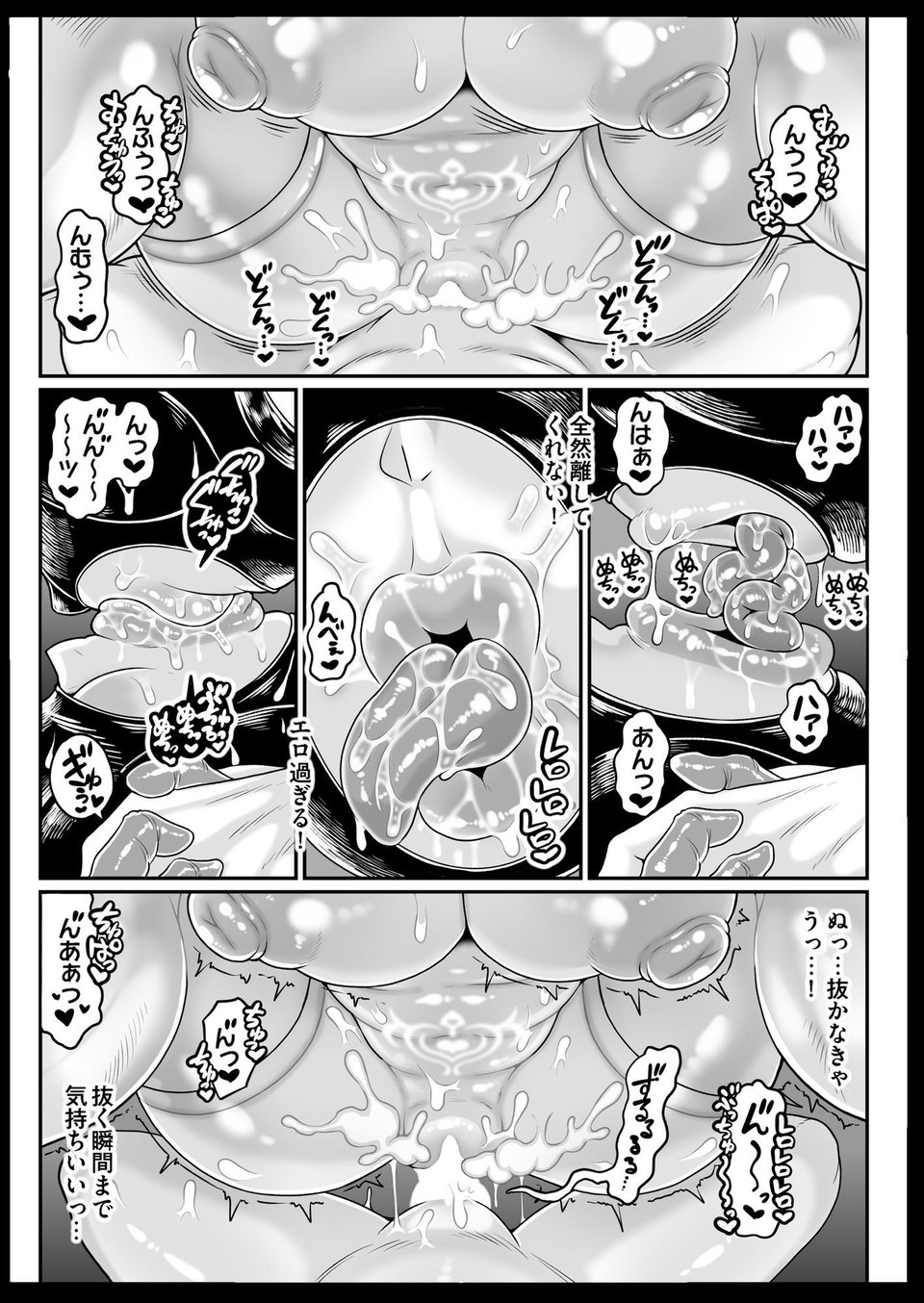 ぶちゅキスヘブンVol2治験編 8 ページ目