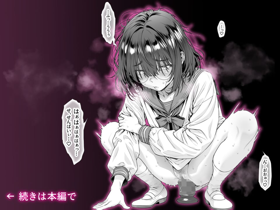 仔犬系彼女は怖い不良先輩に躾けられた公衆ケツマンコだった 7 ページ目